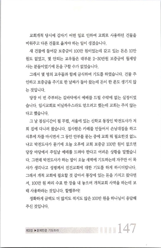 157기도는응답_.jpg