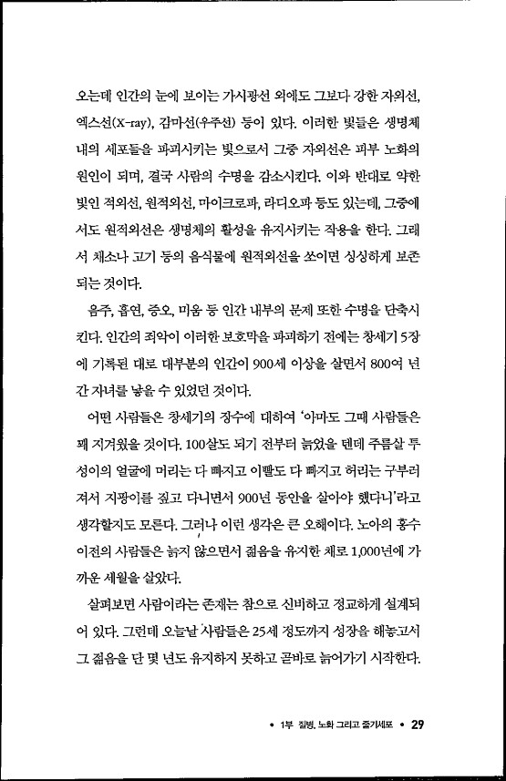 라정찬_고맙다줄기세포_34.jpg