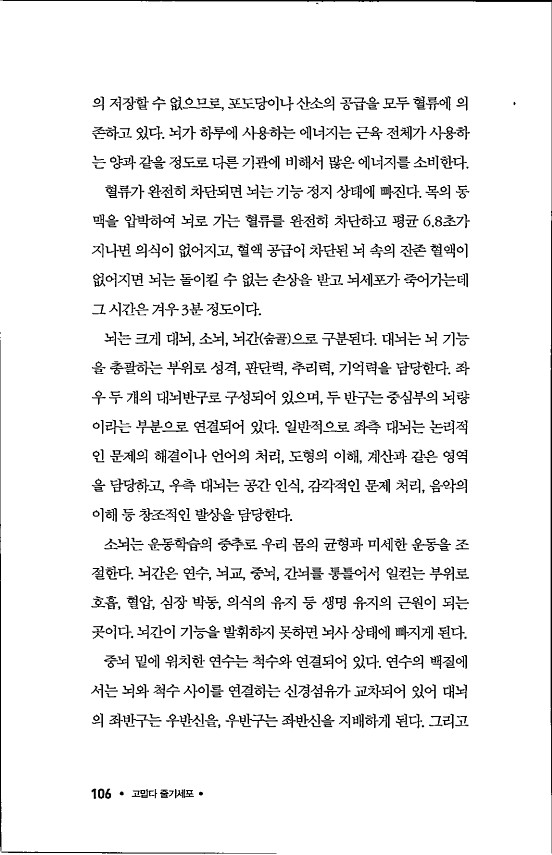 라정찬_고맙다줄기세포_111.jpg