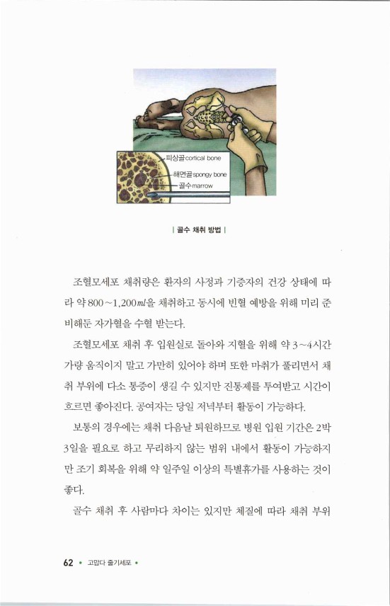 라정찬_고맙다줄기세포_67.jpg