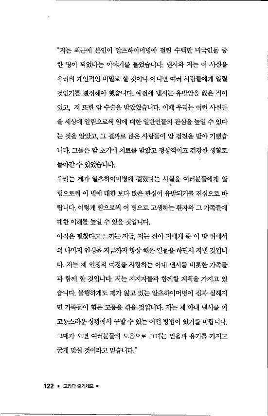 라정찬_고맙다줄기세포_127.jpg