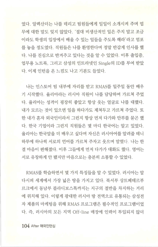 2013인턴_107.jpg