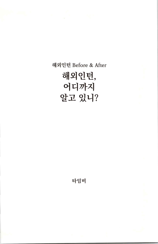 2013인턴_004.jpg