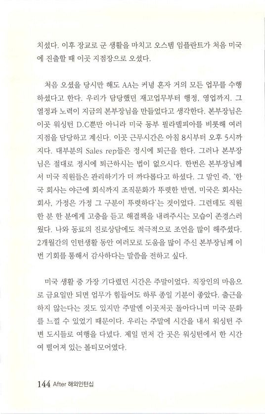 2013인턴_147.jpg