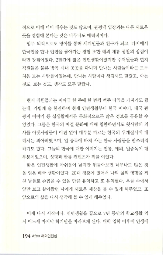 2013인턴_197.jpg