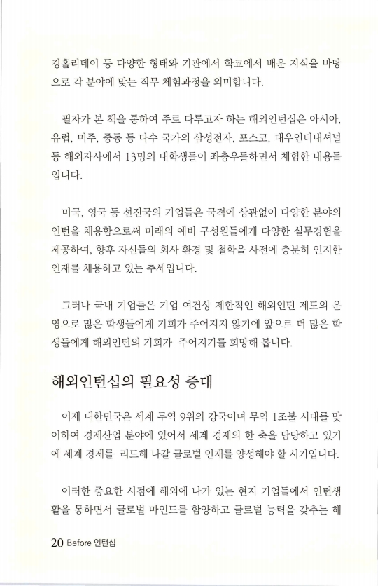 2013인턴_023.jpg