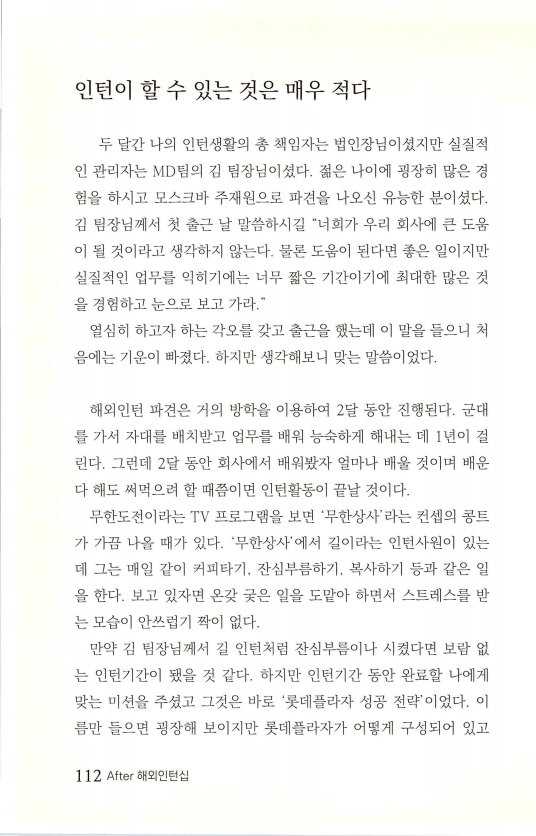 2013인턴_115.jpg