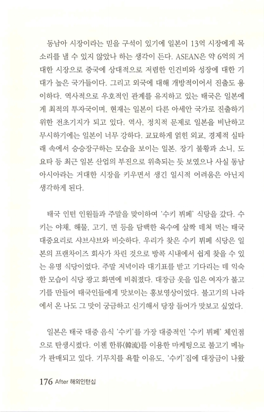 2013인턴_179.jpg