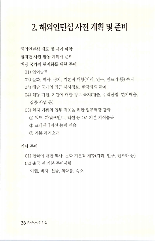 2013인턴_029.jpg