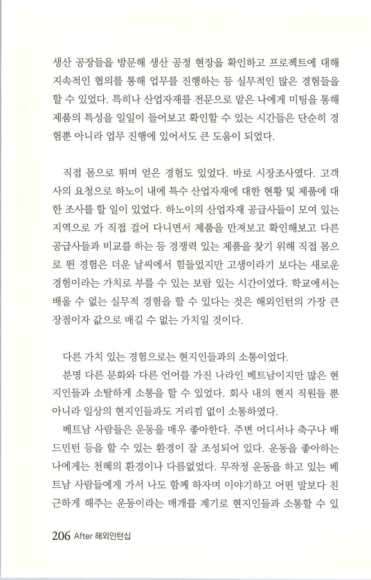 2013인턴_209.jpg