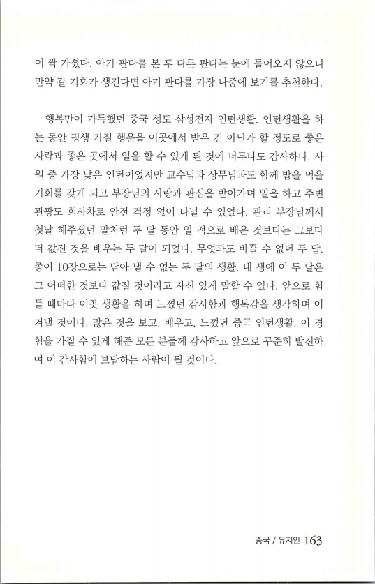 2013인턴_166.jpg