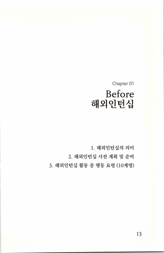 2013인턴_016.jpg