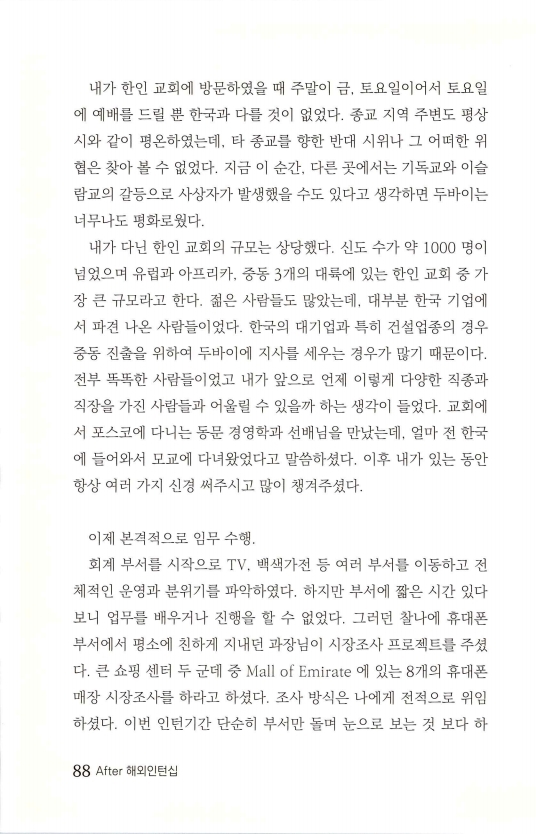 2013인턴_091.jpg