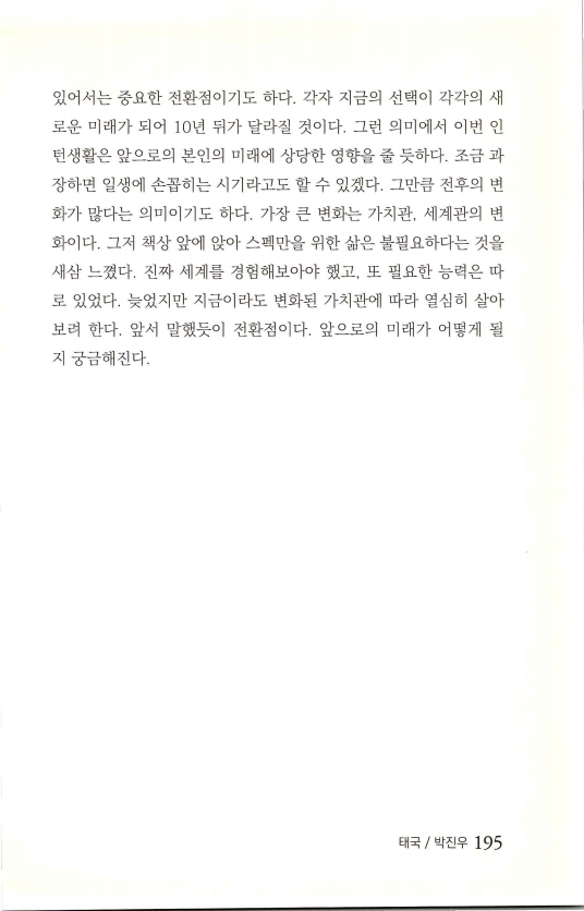 2013인턴_198.jpg