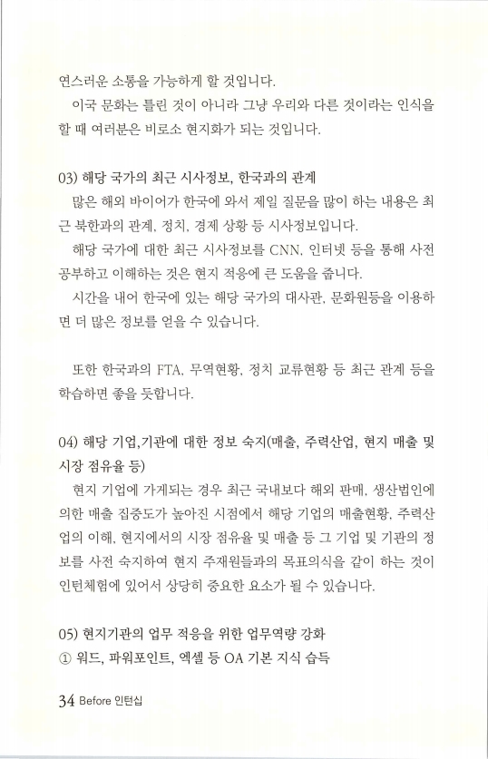 2013인턴_037.jpg