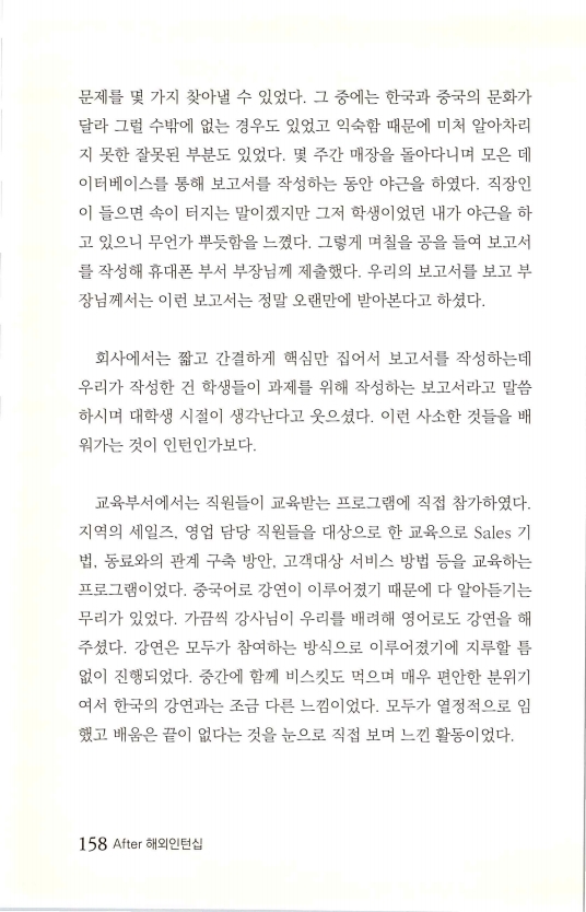 2013인턴_161.jpg