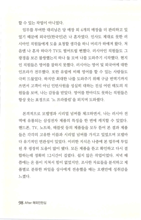 2013인턴_101.jpg