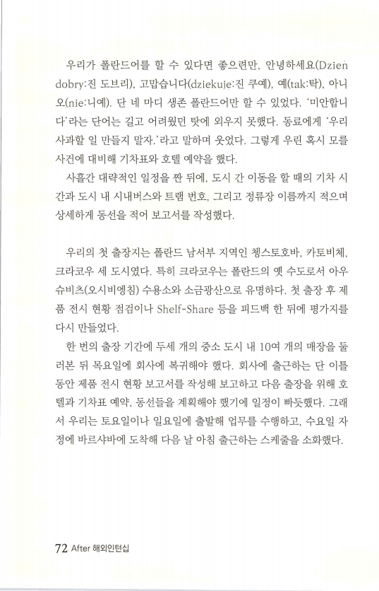 2013인턴_075.jpg