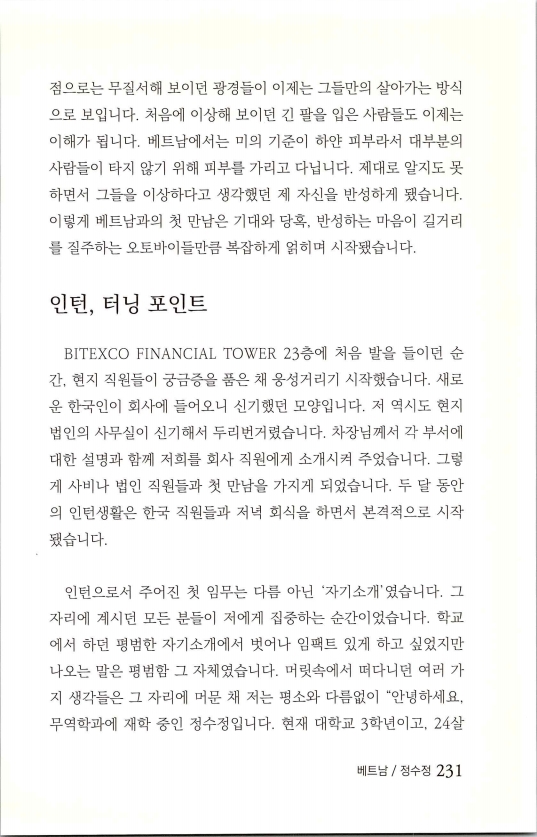 2013인턴_234.jpg