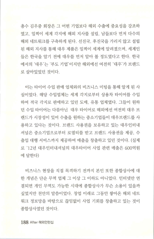 2013인턴_191.jpg