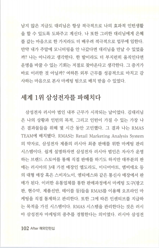 2013인턴_105.jpg