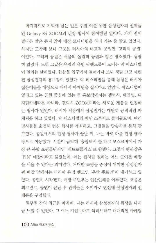 2013인턴_103.jpg