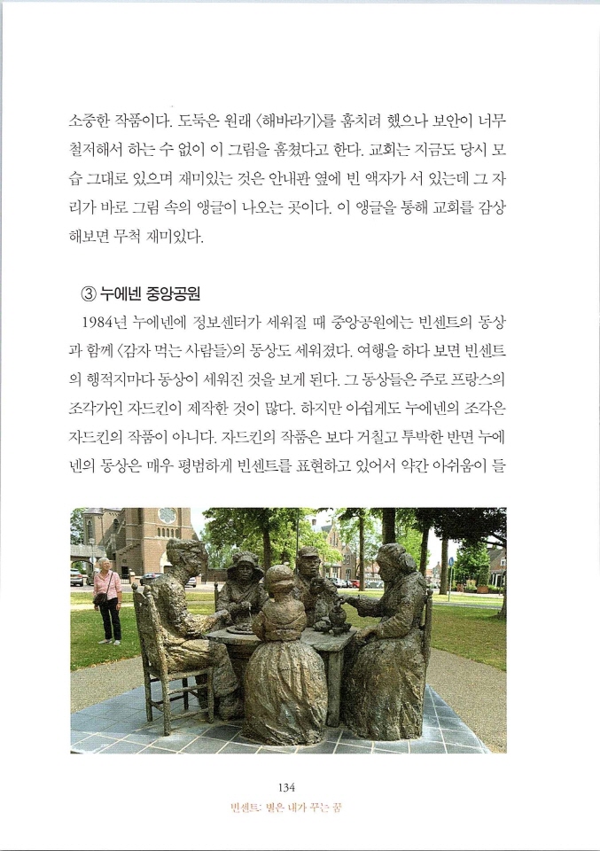 빈센트별은내가꾸는꿈_페이지_140.jpg