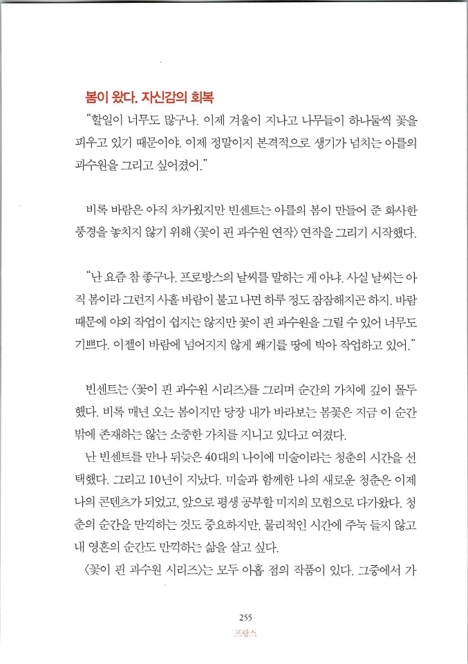 빈센트별은내가꾸는꿈_페이지_261.jpg