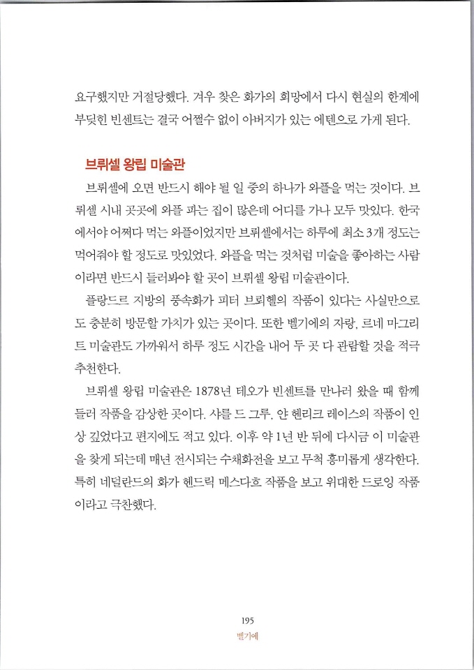 빈센트별은내가꾸는꿈_페이지_201.jpg