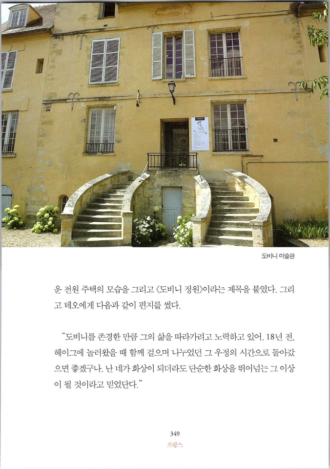 빈센트별은내가꾸는꿈_페이지_355.jpg