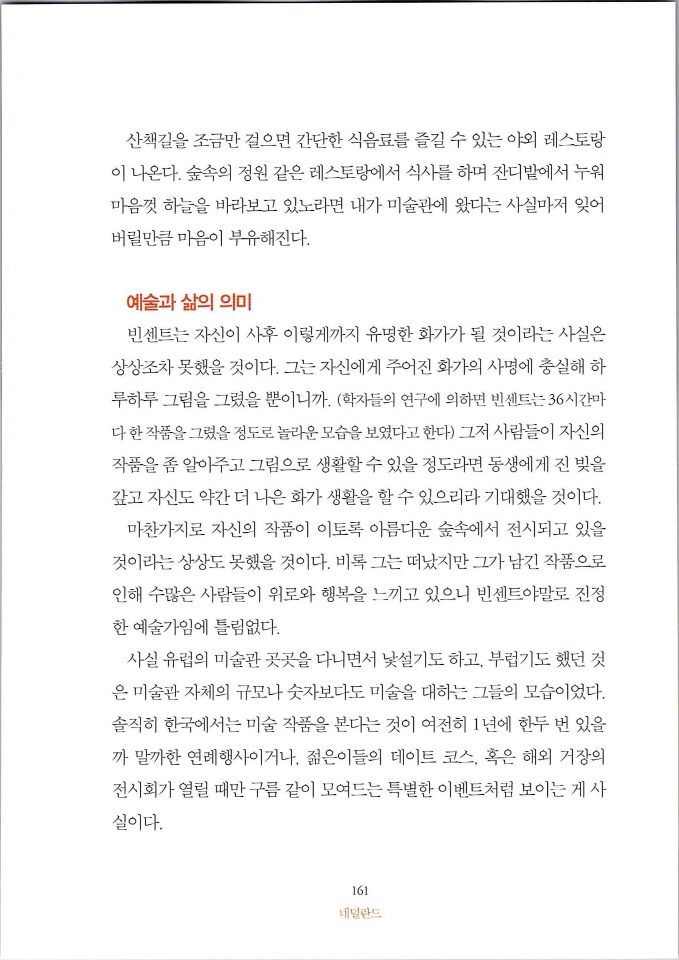 빈센트별은내가꾸는꿈_페이지_167.jpg