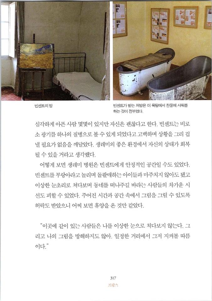 빈센트별은내가꾸는꿈_페이지_323.jpg