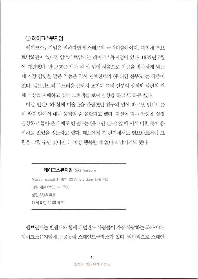 빈센트별은내가꾸는꿈_페이지_060.jpg