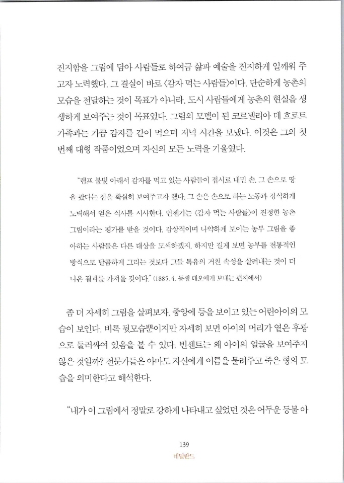 빈센트별은내가꾸는꿈_페이지_145.jpg