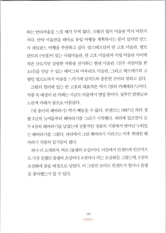 빈센트별은내가꾸는꿈_페이지_161.jpg