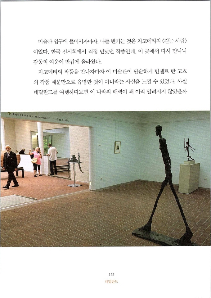 빈센트별은내가꾸는꿈_페이지_159.jpg