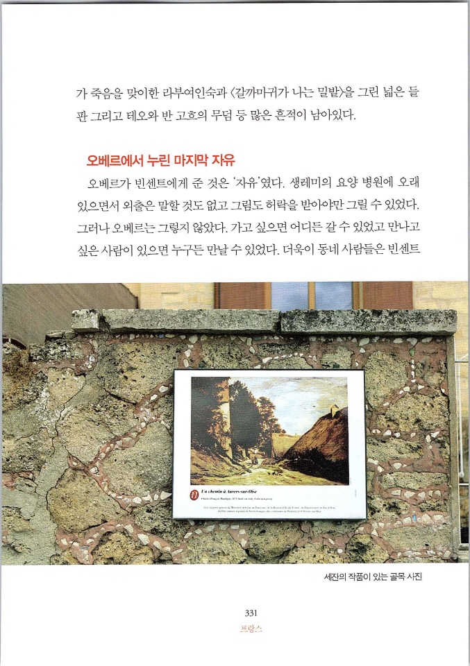 빈센트별은내가꾸는꿈_페이지_337.jpg