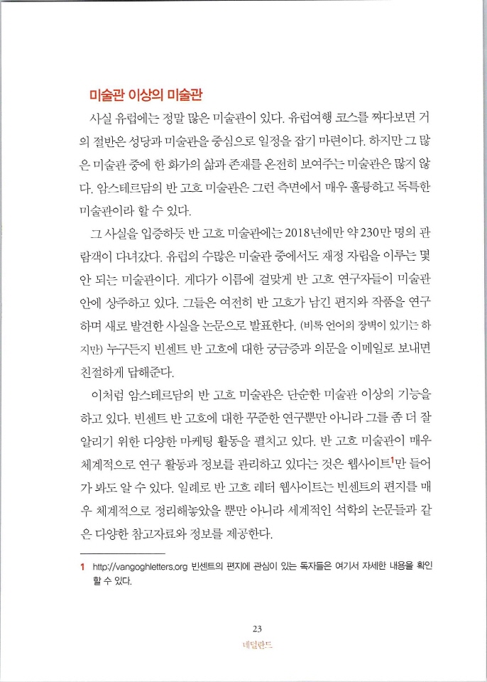 빈센트별은내가꾸는꿈_페이지_029.jpg