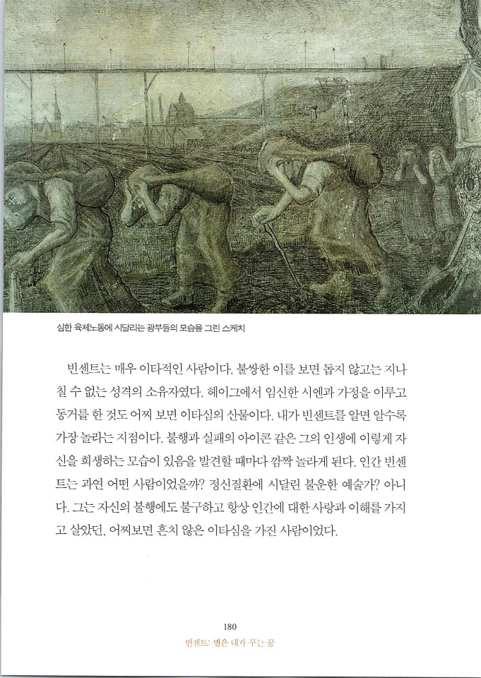 빈센트별은내가꾸는꿈_페이지_186.jpg