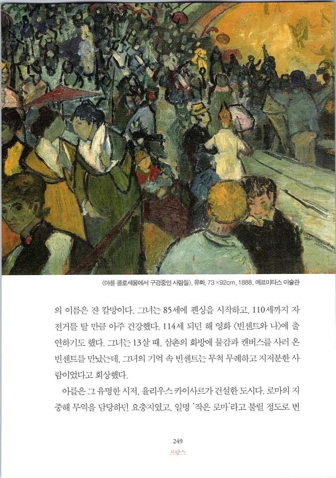 빈센트별은내가꾸는꿈_페이지_255.jpg