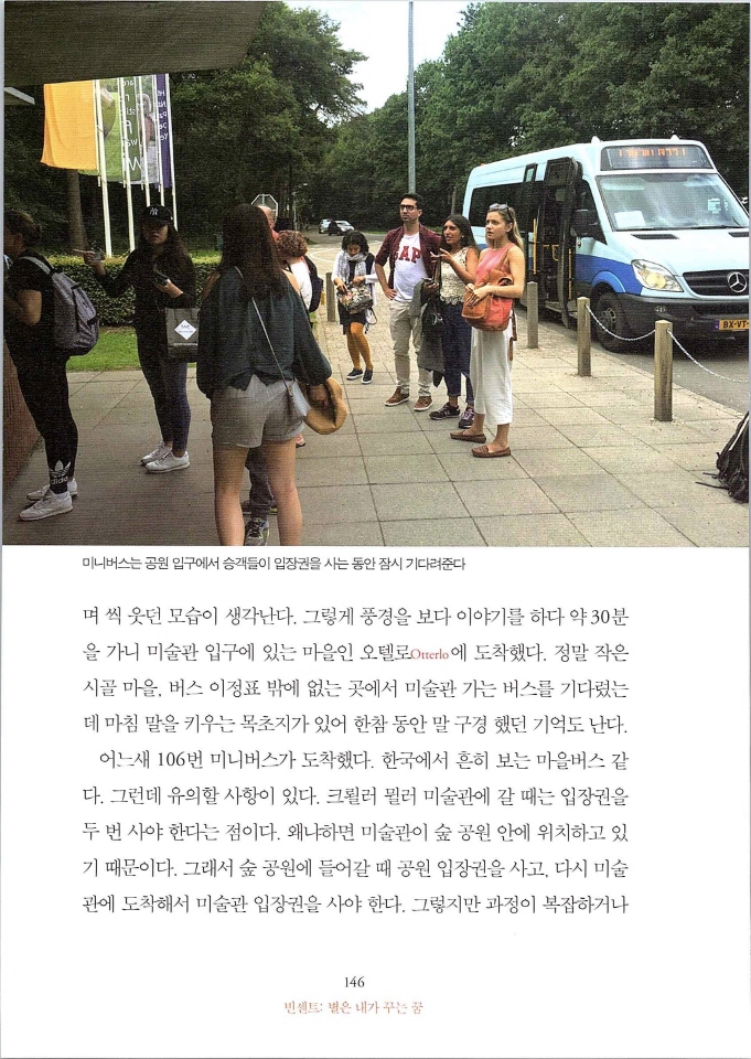 빈센트별은내가꾸는꿈_페이지_152.jpg