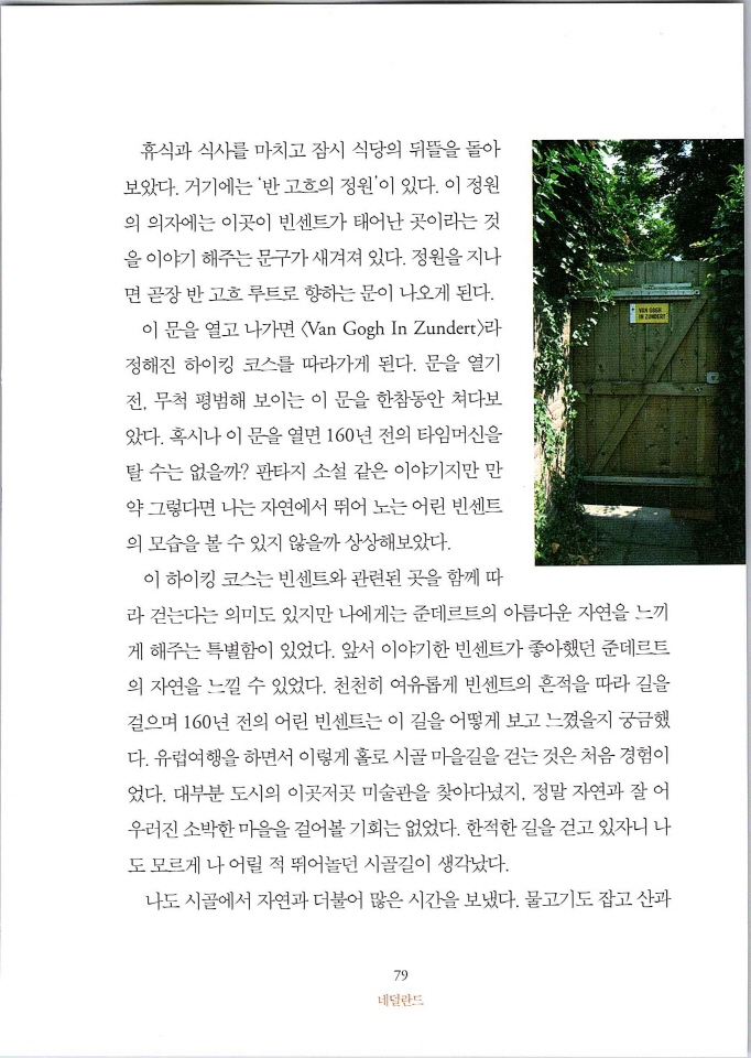 빈센트별은내가꾸는꿈_페이지_085.jpg