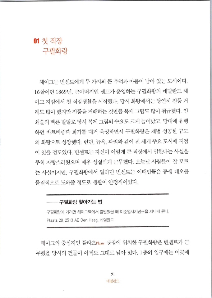 빈센트별은내가꾸는꿈_페이지_097.jpg