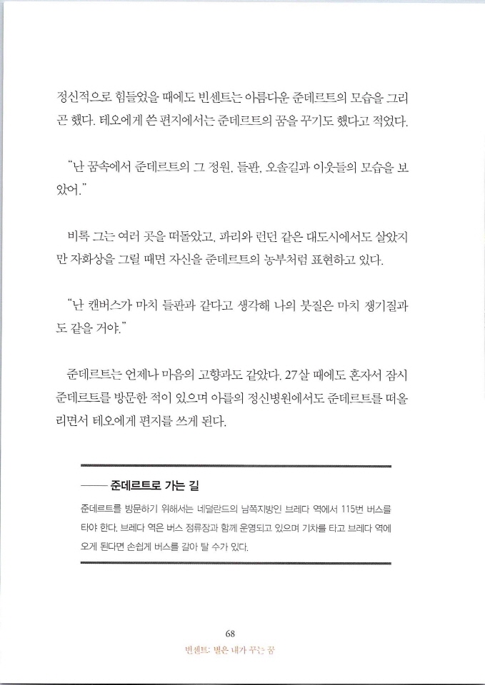 빈센트별은내가꾸는꿈_페이지_074.jpg