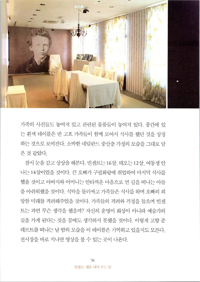 빈센트별은내가꾸는꿈_페이지_082.jpg