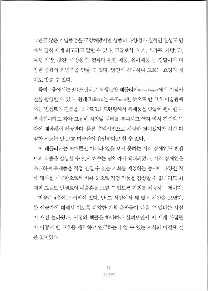 빈센트별은내가꾸는꿈_페이지_043.jpg