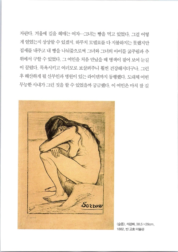 빈센트별은내가꾸는꿈_페이지_112.jpg