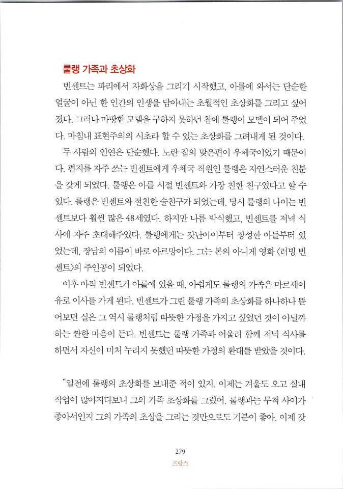 빈센트별은내가꾸는꿈_페이지_285.jpg