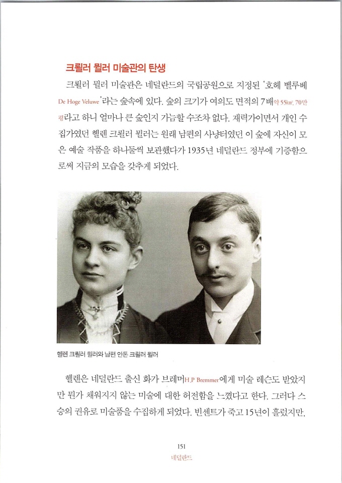 빈센트별은내가꾸는꿈_페이지_157.jpg