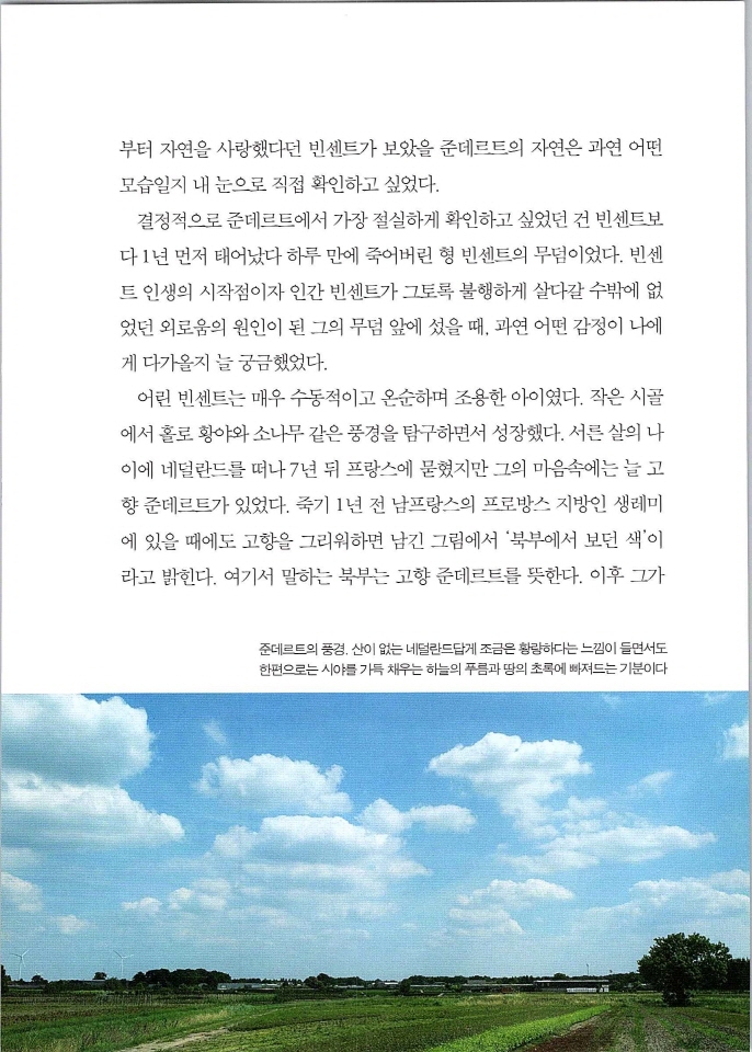 빈센트별은내가꾸는꿈_페이지_073.jpg